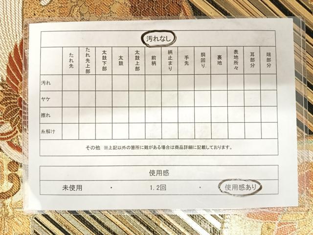 平和屋着物◎六通柄袋帯 鳳凰花丸文 黒地 金銀糸 正絹 逸品 AABD3675yx