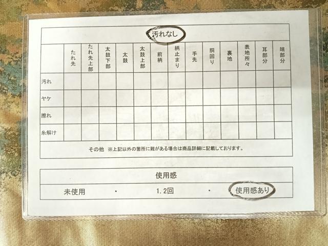 平和屋着物◎西陣 六通柄袋帯 霞文 引箔 正絹 逸品 AABD3680yx