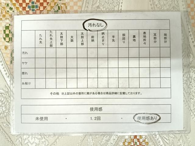 平和屋着物◎六通柄袋帯 抽象花文 正絹 逸品 AABD3704yx