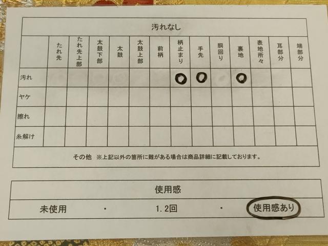 平和屋着物◎六通柄袋帯 唐織 花丸文 金銀糸 正絹 逸品 AABD3731ou