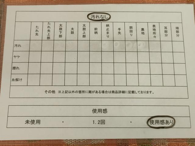 平和屋着物◎六通柄袋帯 コプト花文 金糸 正絹 逸品 AABD3732ou