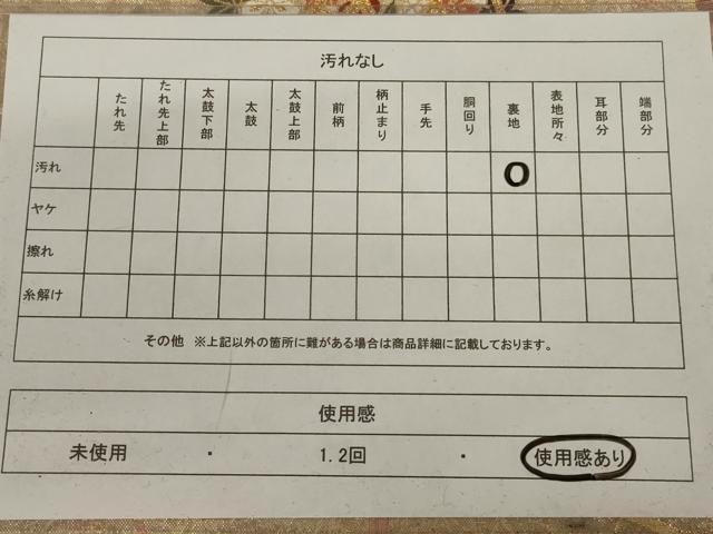 平和屋着物◎六通柄袋帯 唐織 花籠文 金糸 正絹 逸品 AABD3744ou