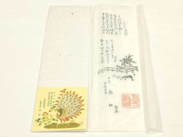 平和屋着物●極上 有職組紐道明 帯締め 御岳組 五舞鸞 金糸 宮内庁御用 国立博物館御用 東京芸術大学御用 逸品 AABD4121ay