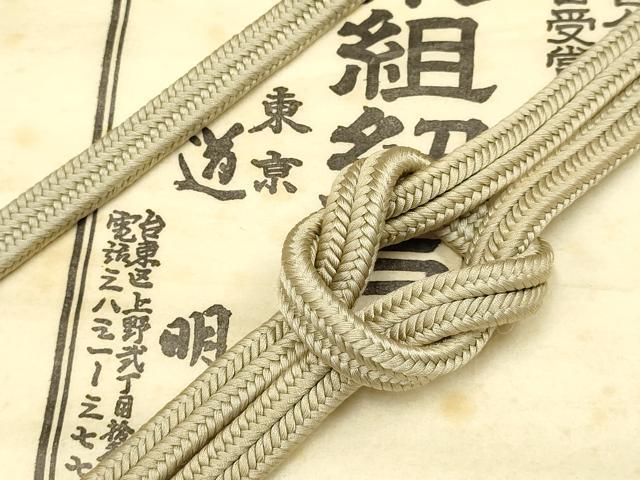 平和屋着物●極上 有職組紐道明 帯締め 冠組 利休茶色 宮内庁御用 国立博物館御用 東京芸術大学御用 逸品 AABD4148ay