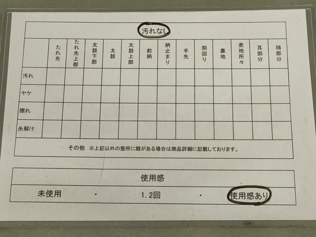 平和屋着物◎六通柄袋帯 霞文 正絹 逸品 AABD4248ou