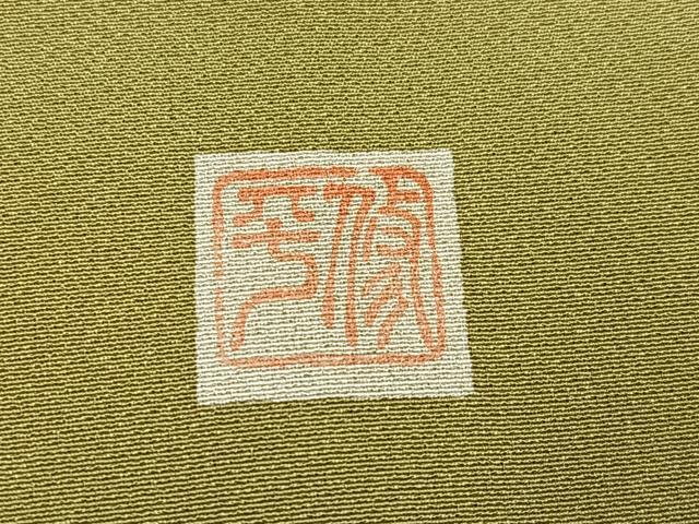 平和屋着物●訪問着 友禅 作家物 色紙草花文 暈し染め 正絹 逸品 AABD4411ph
