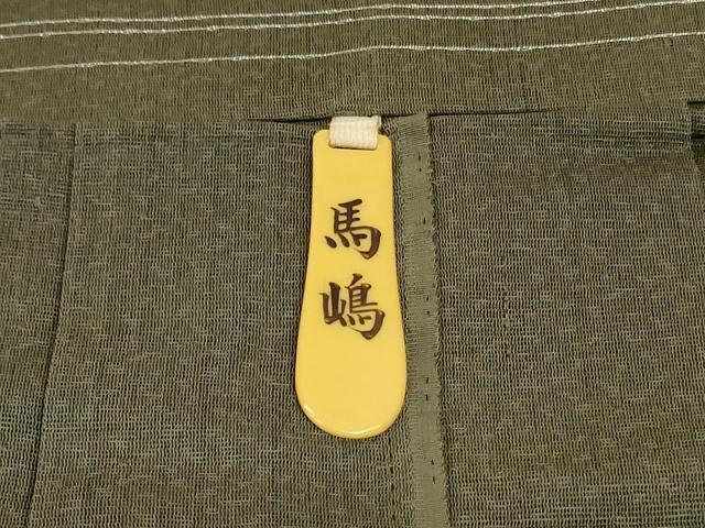 平和屋着物*夏物 男性 行灯袴 霞文 正絹 逸品 AABD4497jd