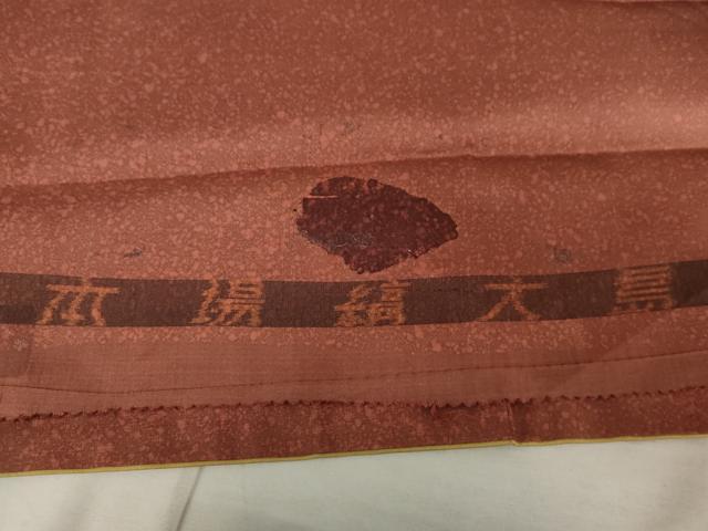 平和屋着物●本場染大島紬 霞文 たたき染め 反端付き 正絹 逸品 AABD5008cs