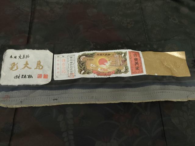 平和屋着物●本場染大島紬 訪問着 彩大島 吉祥草花文 藤絹織物謹製 証紙付き 正絹 逸品 AABD5015cs