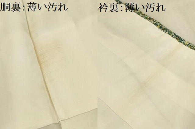 平和屋着物■訪問着 芝草文 正絹 逸品 AABD5390sx
