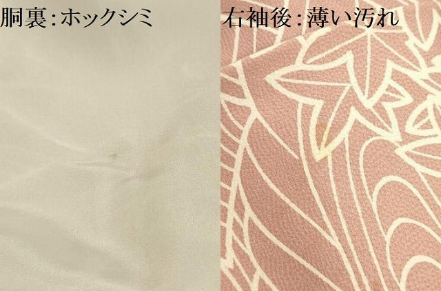 平和屋着物■上質な小紋 流水草花文 正絹 逸品 AABD5573sx