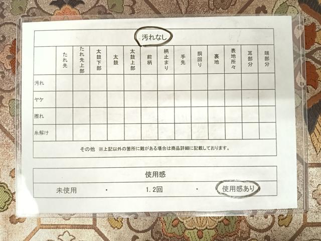 平和屋着物◎六通柄袋帯 唐織 蜀江花鳥文 正絹 逸品 AABD5602yx