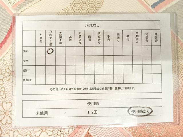 平和屋着物◎六通柄袋帯 唐織 瓦花文 金銀糸 正絹 逸品 AABD5606yx
