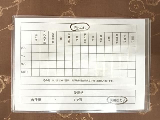 平和屋着物◎六通柄京袋帯 枝梅文 金糸 正絹 逸品 AABD5609yx