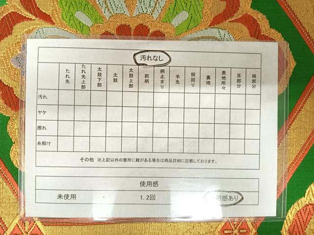 平和屋着物◎六通柄袋帯 唐織 正倉院花文 金糸 正絹 逸品 AABD5627yx