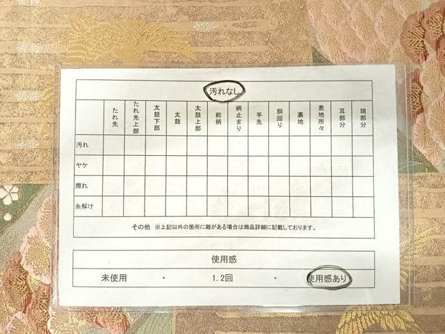 平和屋着物◎六通柄袋帯 唐織 市松吉兆紋 手工芸引箔 正絹 逸品 AABD5642yx