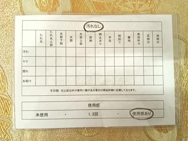 平和屋着物◎六通柄袋帯 御所車花文 金銀糸 正絹 逸品 AABD5671yx