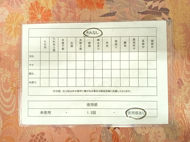 平和屋着物◎六通柄袋帯 名錦雅楽 金糸 正絹 逸品 AABD5742yx