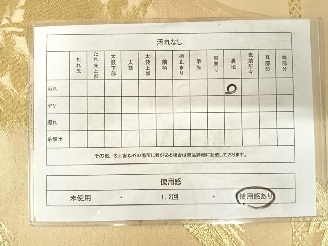 平和屋着物◎六通柄袋帯 遠山枝松文 金糸 正絹 逸品 AABD5743yx