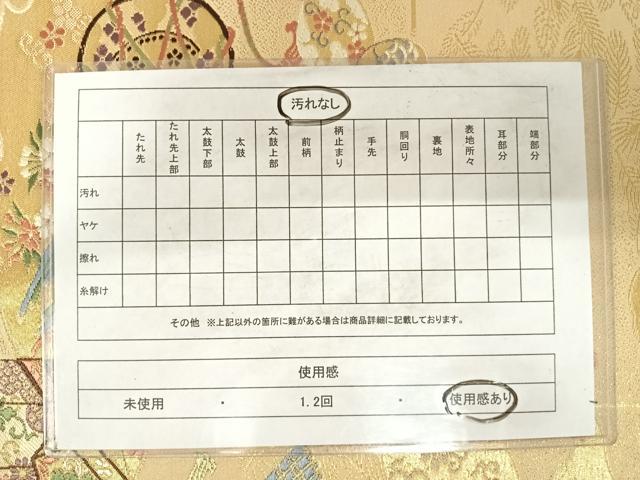 平和屋着物◎六通柄袋帯 唐織 銘明錦 金糸 正絹 逸品 AABD5753yx