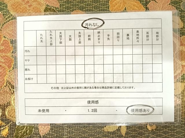 平和屋着物◎六通柄袋帯 草花文 金糸 正絹 逸品 AABD5799yx