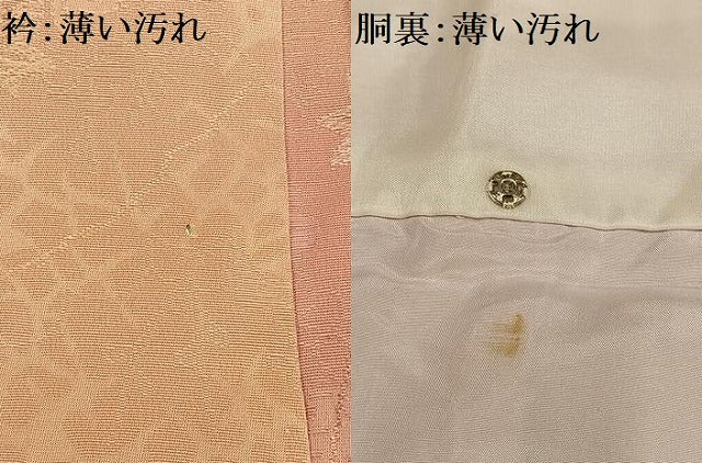 平和屋着物■上質な小紋 楓籬地紋 暈し染め 正絹 逸品 AABD5853oa
