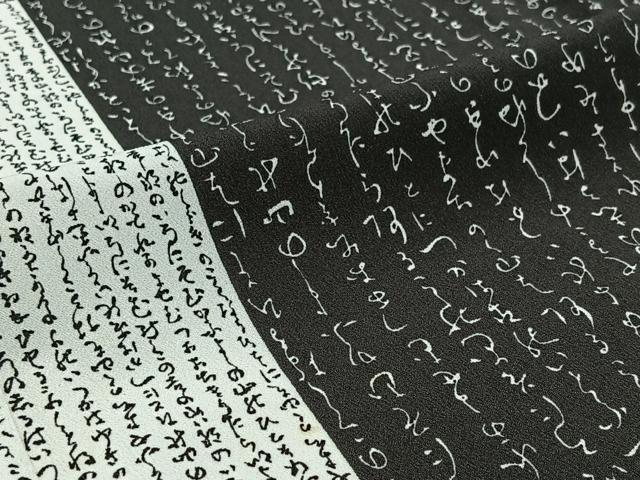 平和屋着物▽小紋 単衣 文字文 洗える着物 AABD6451jh