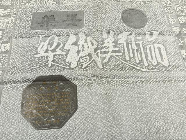 平和屋着物●山岡古都・古都染人 染織美術品 薬墨染 天目織 お召 草花地紋 反端付き 正絹 逸品 未使用 AABD6495ph