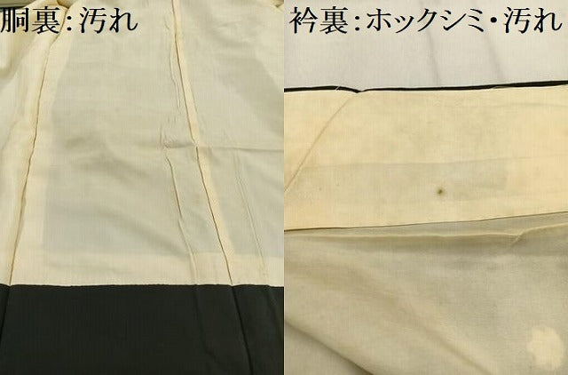 平和屋着物■豪華黒留袖 駒刺繍 花鳥霞文 金銀糸 金彩 正絹 逸品 AABD6777uw