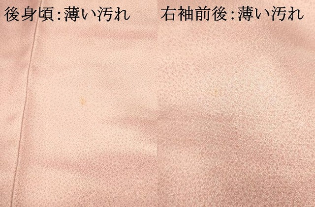 平和屋着物■上質な小紋 霞舞花文 暈し染め 正絹 逸品 AABD6890fw