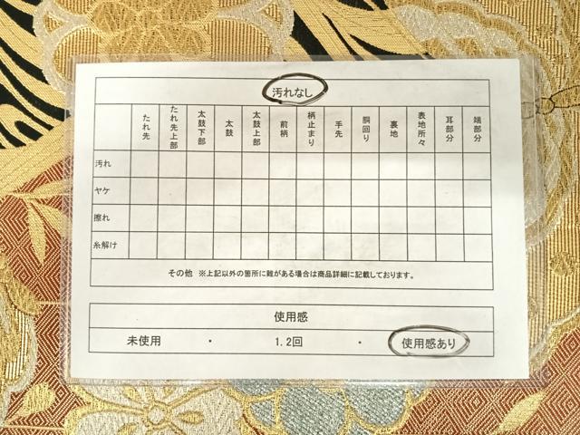 平和屋着物◎六通柄袋帯 舞蝶枝垂れ花文 金銀糸 正絹 逸品 AABD7087yx
