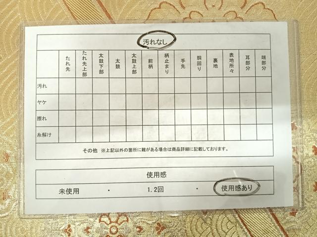 平和屋着物◎六通柄袋帯 金采 正倉院花文 金銀糸 正絹 逸品 AABD7109yx