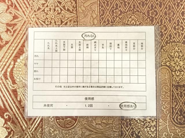 平和屋着物◎六通柄袋帯 エ霞花鳥文 金糸 正絹 逸品 AABD7121yx