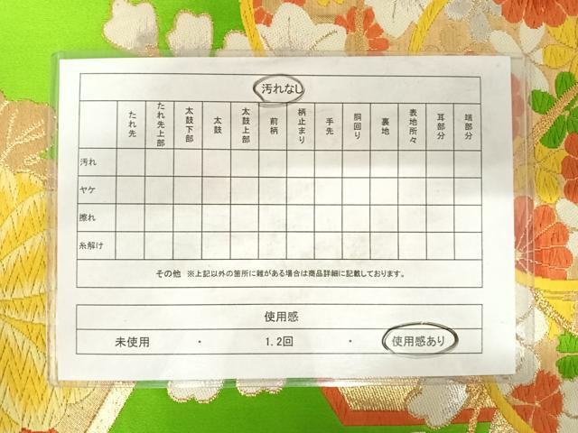 平和屋着物◎六通柄袋帯 唐織 花桐文 金銀糸 正絹 逸品 AABD7130yx