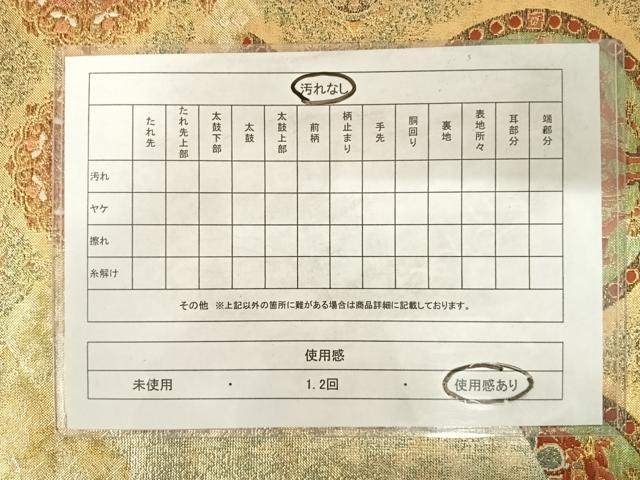 平和屋着物◎六通柄袋帯 唐織 松皮狩鞍文 燿金 金銀糸 正絹 逸品 AABD7171yx