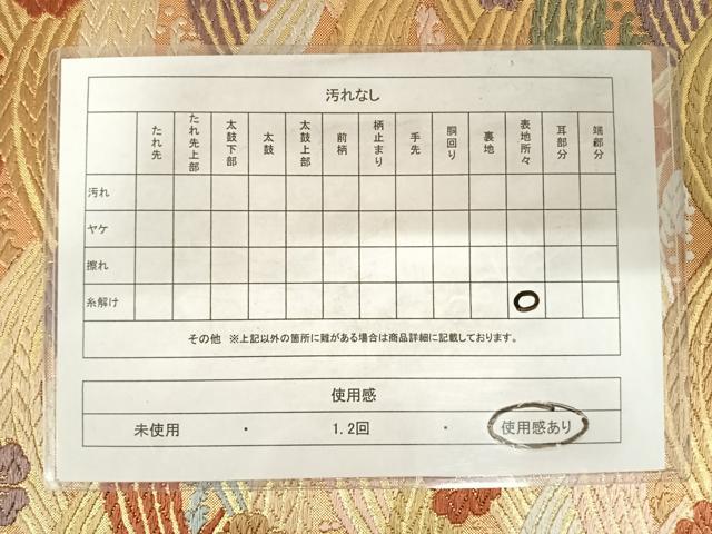 平和屋着物◎六通柄袋帯 唐織 唐織佐賀錦 能衣流波文 金糸 正絹 逸品 AABD7177yx