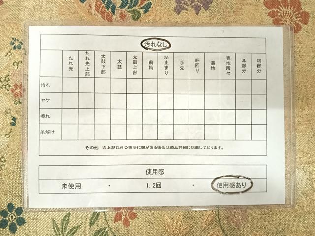平和屋着物◎佐賀錦 六通柄袋帯 名物裂詩集 金糸 正絹 逸品 AABD7178yx