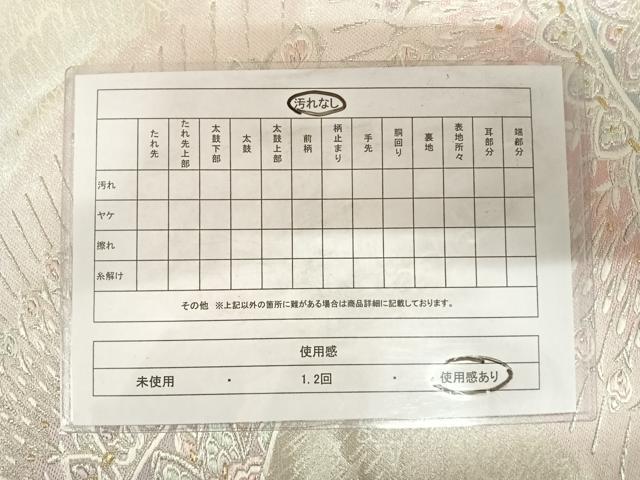 平和屋着物◎六通柄袋帯 唐織 孔雀羽花文 銀糸 正絹 逸品 AABD7186yx