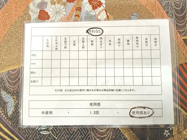 平和屋着物◎六通柄袋帯 唐織 観世水扇面文 金糸 正絹 逸品 AABD7214yx