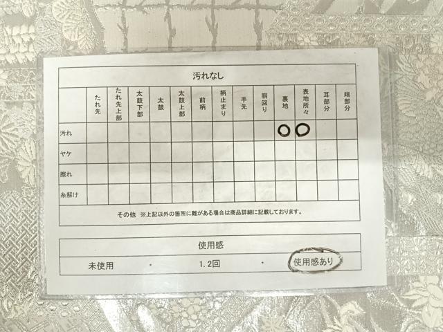 平和屋着物◎六通柄袋帯 唐織 九百プラチナ弐重織 花鳥文 正絹 逸品 AABD7241yx