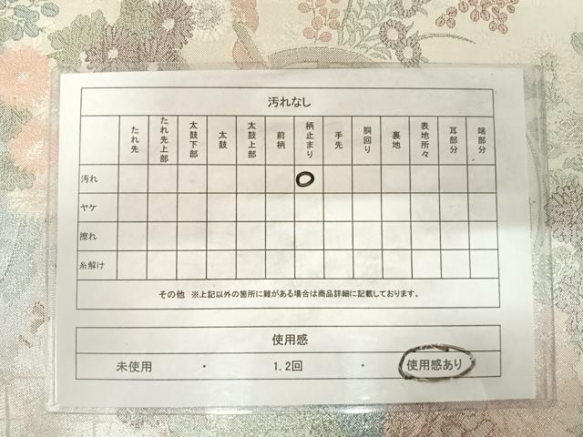 平和屋着物◎本佐賀錦 六通柄袋帯 雲取り御所車文 プラチナ 正絹 逸品 AABD7242yx