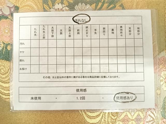 平和屋着物◎六通柄袋帯 唐織 地紙花鳥文 金銀糸 正絹 逸品 AABD7266yx