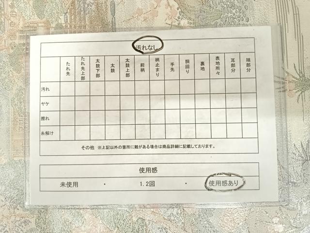平和屋着物◎佐賀錦 六通柄袋帯 京百景 勧修寺 プラチナ箔 正絹 逸品 AABD7267yx