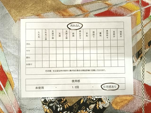 平和屋着物◎六通柄袋帯 矢羽文 黒地 金銀糸 正絹 逸品 AABD7278yx