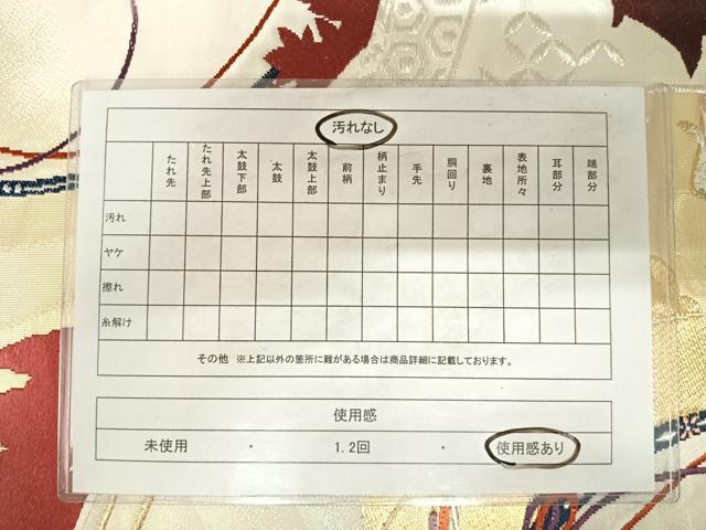 平和屋着物◎六通柄袋帯 唐織 御所車鳳凰文 金銀糸 正絹 逸品 AABD7279yx