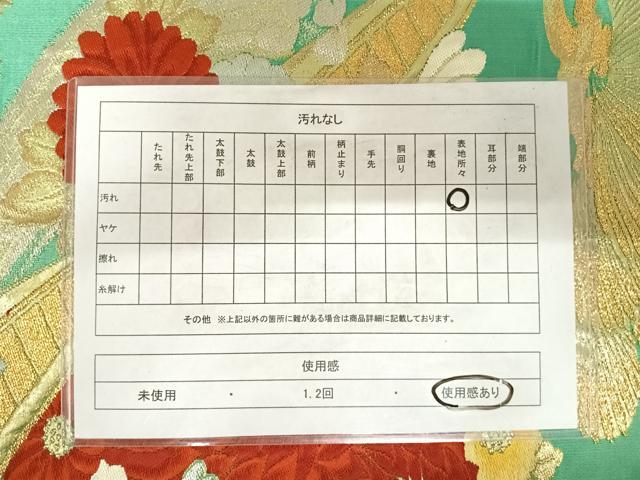 平和屋着物◎六通柄袋帯 花舟文 金銀糸 正絹 逸品 AABD7281yx