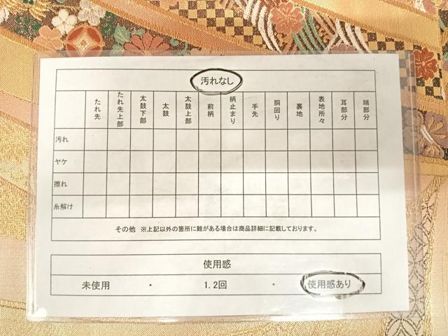 平和屋着物◎六通柄袋帯 唐織 鏡金 金銀糸 正絹 逸品 AABD7303yx