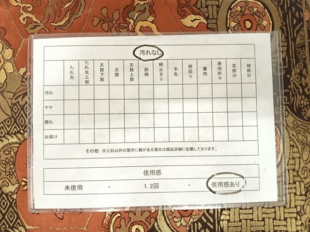 平和屋着物◎六通柄袋帯 雲取り吉祥花鳥文 金糸 正絹 逸品 AABD7332yx