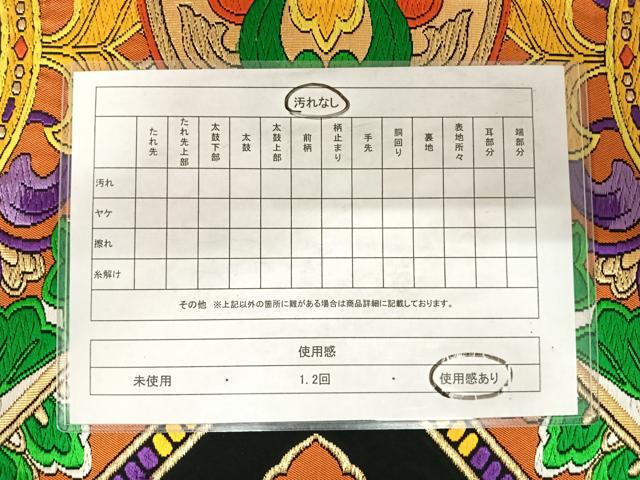 平和屋着物◎六通柄袋帯 唐織 更紗花文 黒地 金糸 正絹 逸品 AABD7351yx