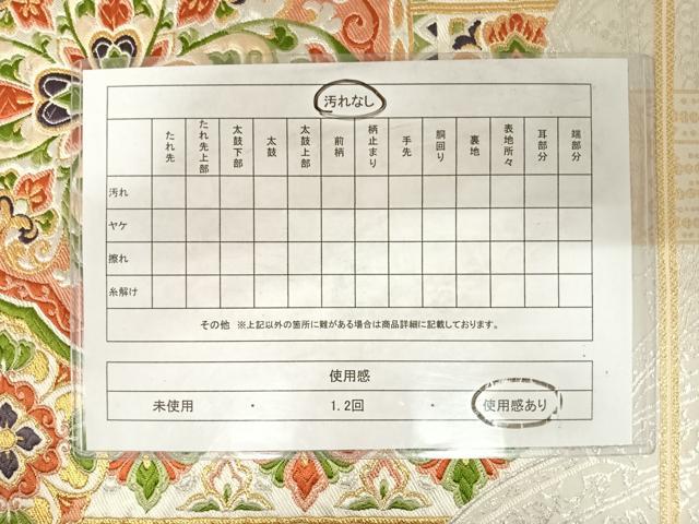 平和屋着物◎六通柄袋帯 唐織 異国の街 金銀糸 正絹 逸品 AABD7352yx